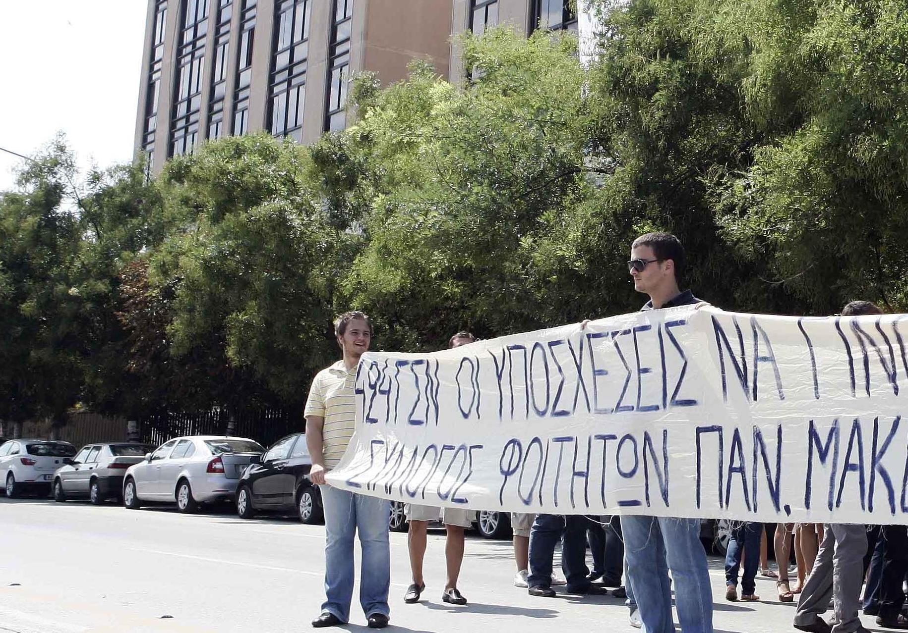 Φοιτητές εναντίον αντιπρύτανη στο Πανεπιστήμιο Μακεδονίας για το θέμα των εστιών