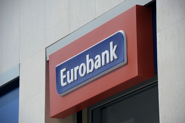 Ζημιές 223 εκατ. ευρώ για την Eurobank στο τρίτο τρίμηνο