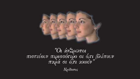 Λειτουργική Ρινοπλαστική με σύστημα 3D προσομοίωσης