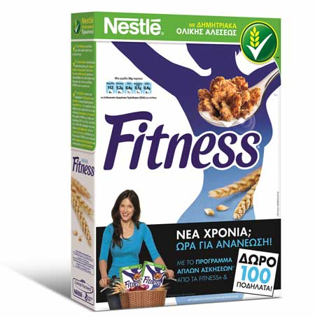 Φάτε δημητριακά και κερδίστε μοντέρνα σπαστά ποδήλατα