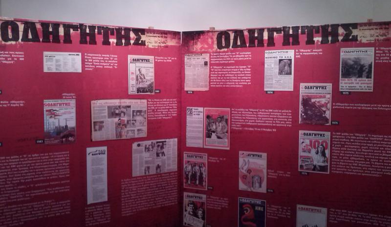 Έκθεση για τα 1.000 φύλλα του «Οδηγητή» και κόντρα με τη Χρυσή Αυγή