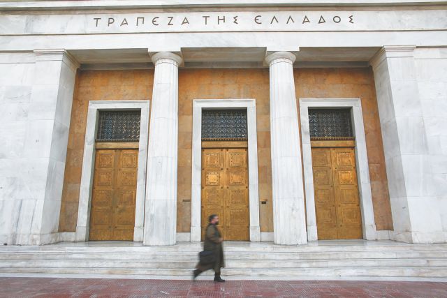 Αυξημένα κέρδη εμφάνισε η Τράπεζα της Ελλάδος το 2012