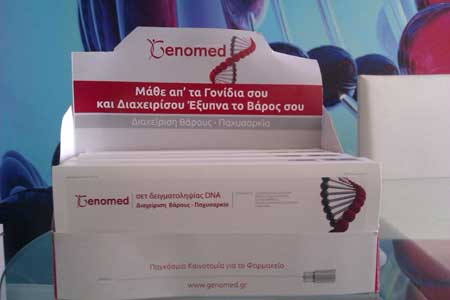 Διαθέσιμο και στην Ελλάδα το τεστ DNA για την παχυσαρκία