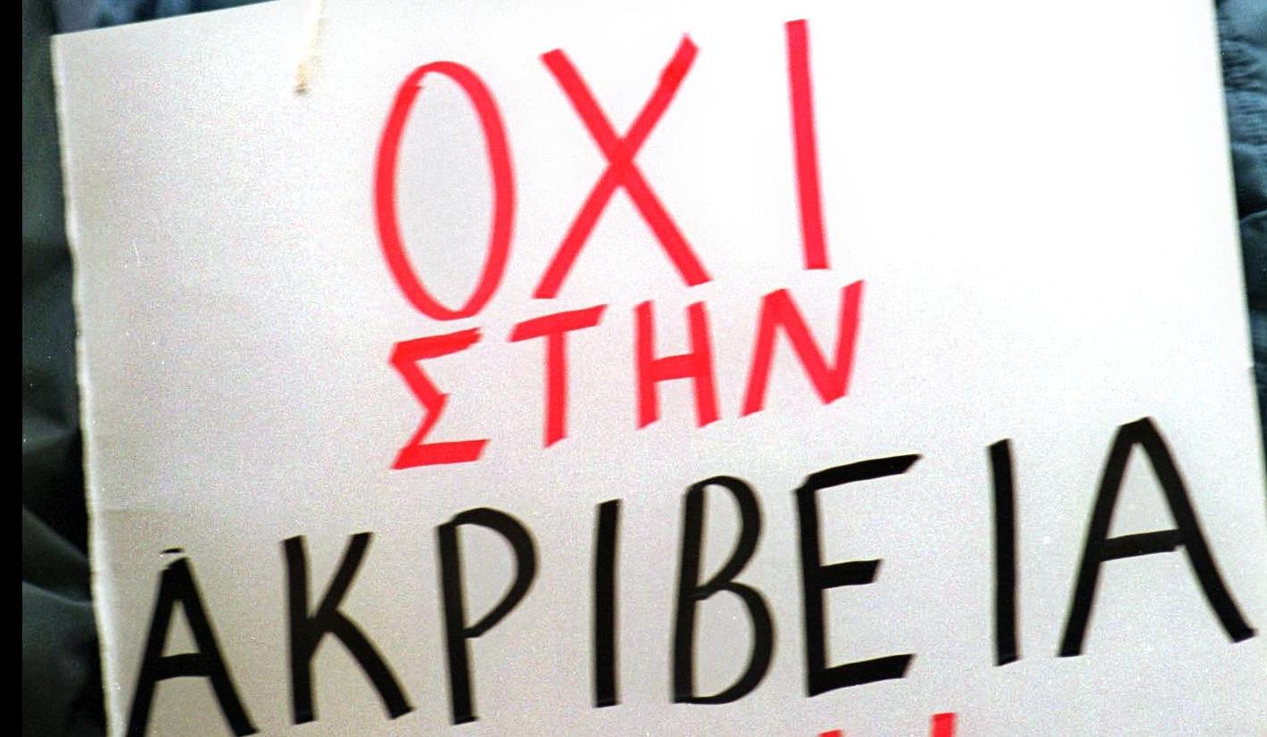 Τους 16 λόγους που συντηρούν την ακρίβεια στην Ελλάδα καταγράφει η ΕΣΕΕ