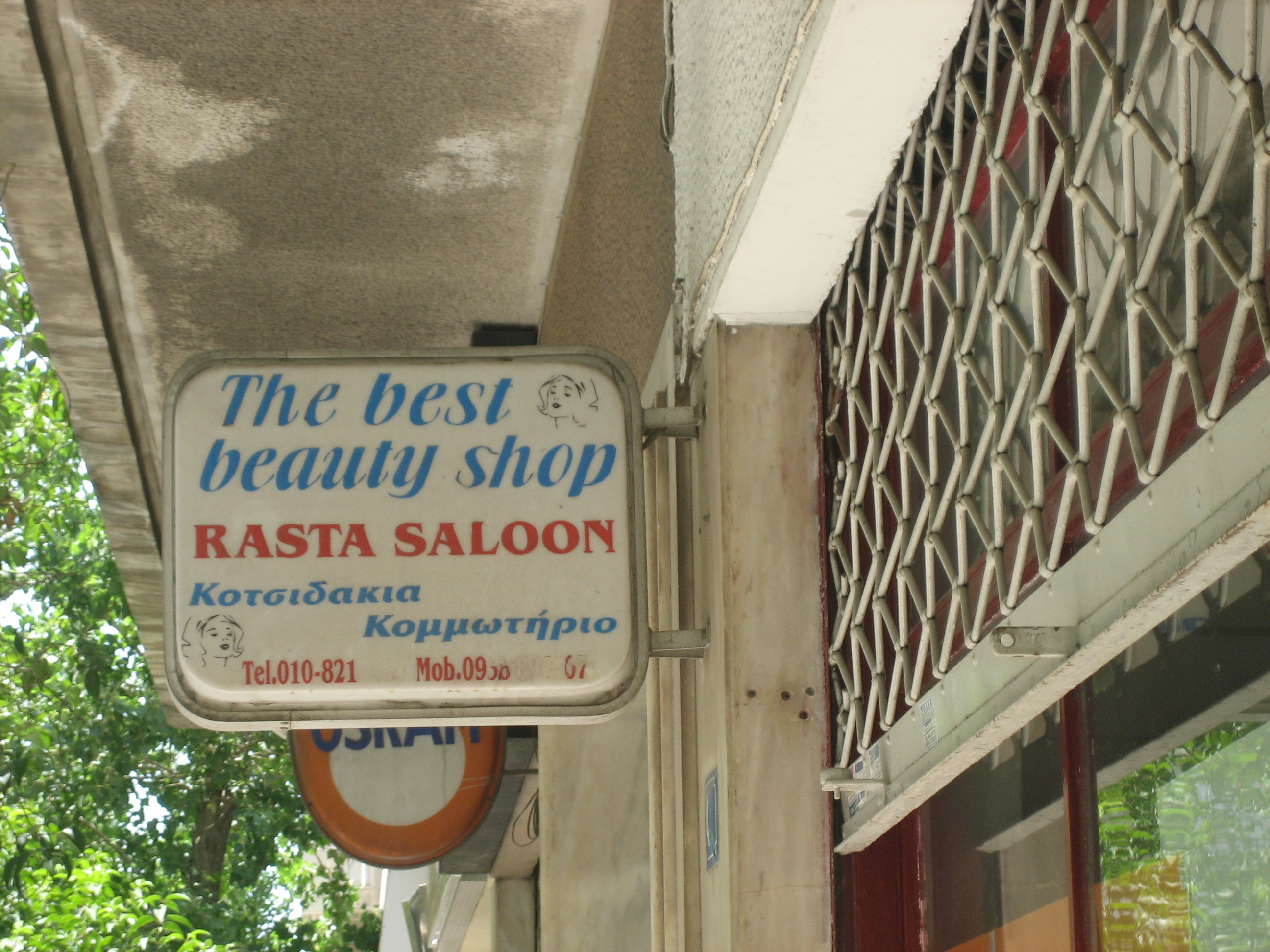 Άνδρας έπεσε θυμά κλοπής των… ράστα του