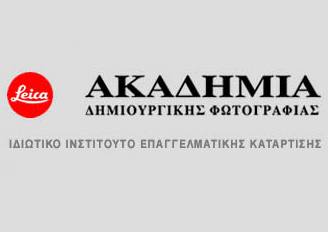 Σεμινάρια και εργαστήρια φωτογραφίας από την Ακαδημία Δημιουργικής Φωτογραφίας (Leica Academy)
