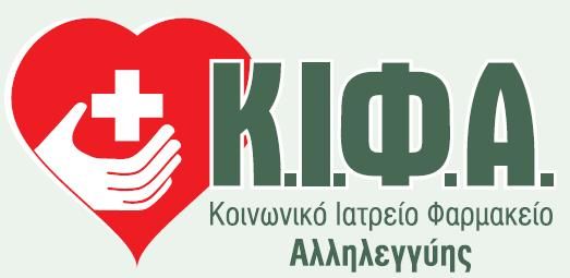 Κοινωνικό ιατρείο – φαρμακείο αλληλεγγύης από το δήμο Νέας Ιωνίας