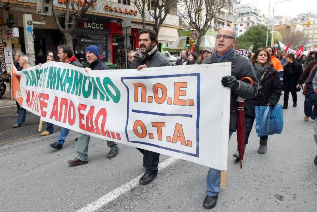 Σε 48ωρη απεργία την Τετάρτη και την Πέμπτη προχωρά η ΠΟΕ-ΟΤΑ