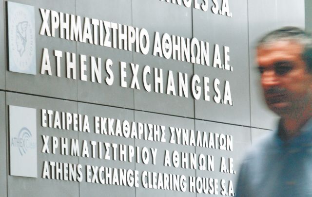 Με απώλειες 1,88% έκλεισε το Χρηματιστήριο την Παρασκευή