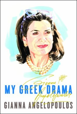 My greek drama, το βιβλίο της Γιάννας Αγγελοπούλου