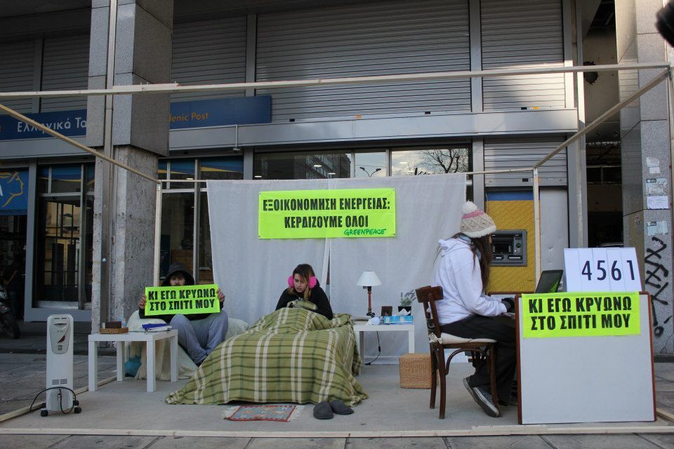 Greenpeace: Επενδύστε σε ένα μαζικό πρόγραμμα αναβάθμισης κτιρίων