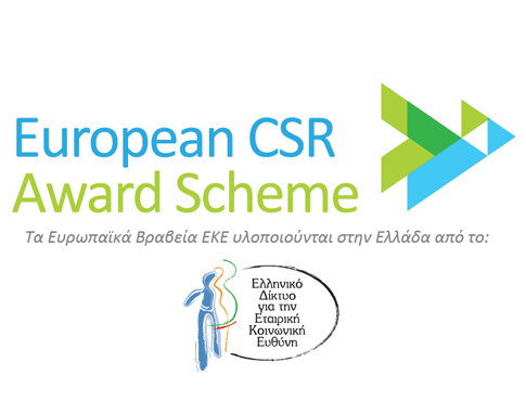 Ευρωπαϊκά  Βραβεία Εταιρικής Κοινωνικής Ευθύνης (ΕΚΕ)