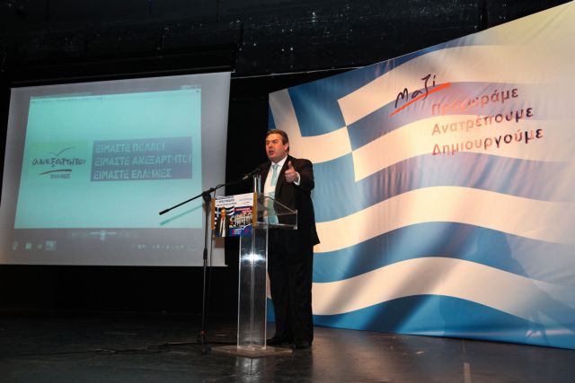 Δημοκρατικό πατριωτικό τόξο για έξοδο από την κρίση ζητά ο Π.Καμμένος