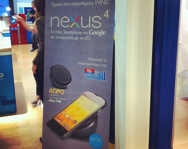 Το Nexus 4 στα καταστήματα Wind στην Ελλάδα, στα € 469 με ασύρματο φορτιστή