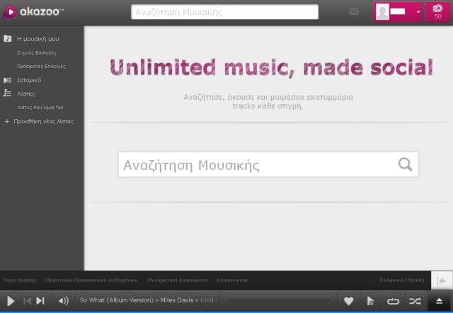 Μουσική με streaming σε smartphone/tablet της Samsung από την Akazoo στην Ελλάδα