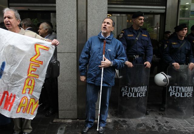 Διαμαρτυρία τυφλών έξω από το υπουργείο Οικονομικών