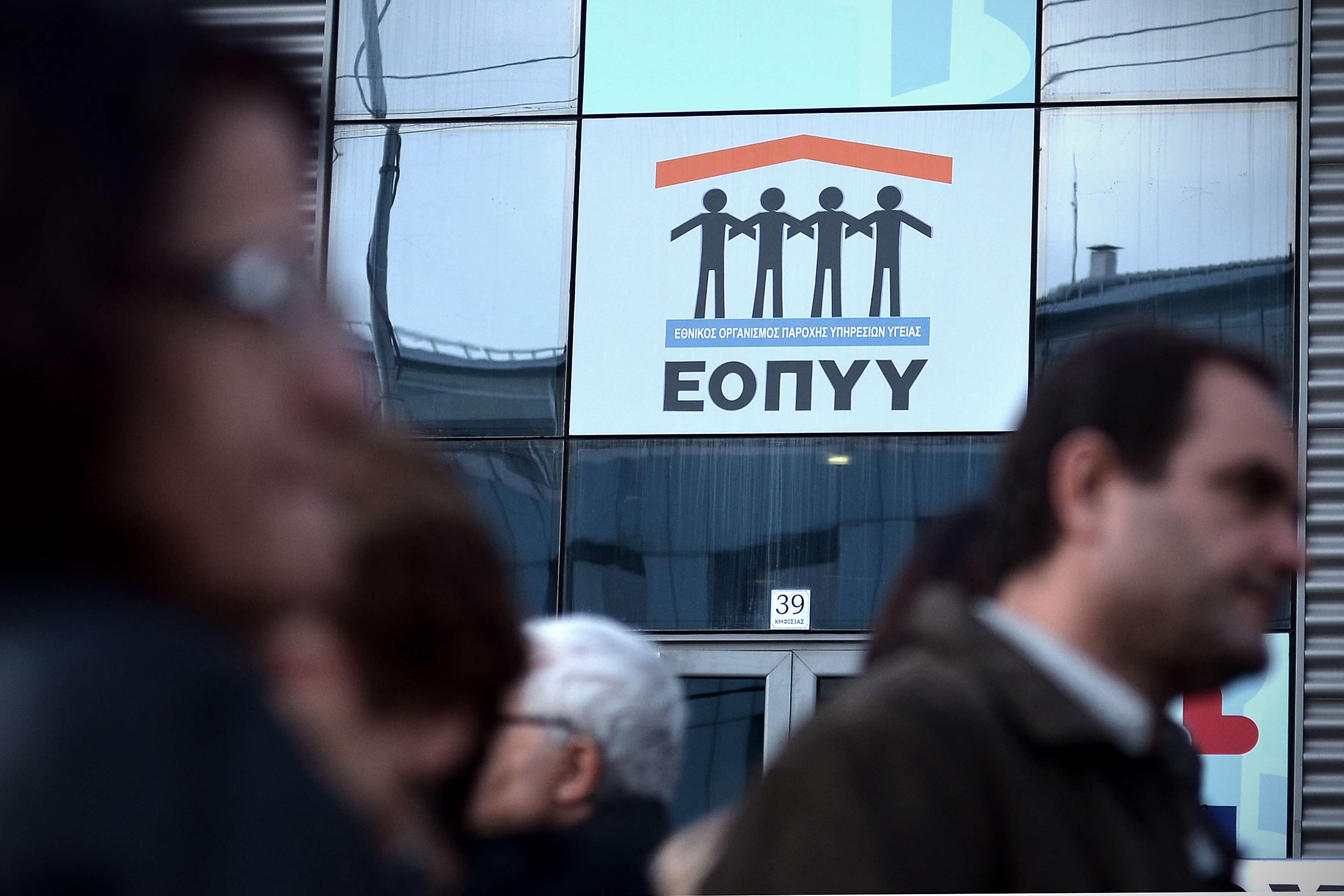 Χρονοδιάγραμμα πληρωμής των ληξιπρόθεσμων οφειλών του ΕΟΠΥΥ ζητούν οι γιατροί