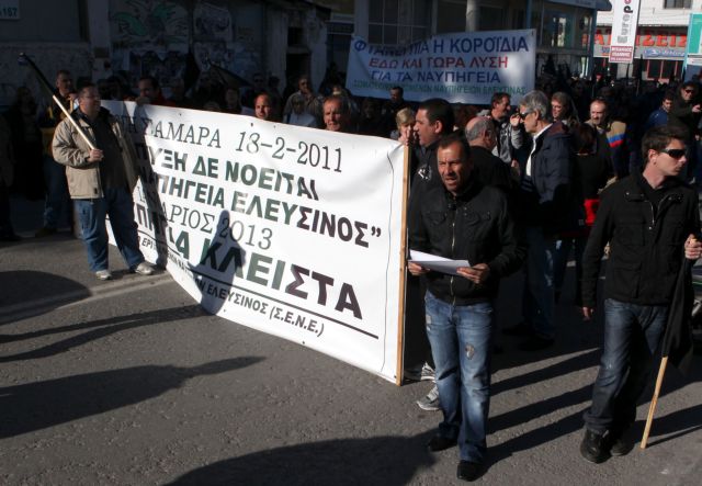 Σε 24ωρη απεργία οι εργαζόμενοι στα ναυπηγεία Ελευσίνας