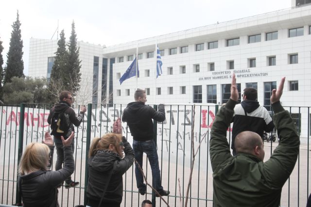 Διαμαρτυρία φοιτητών έξω από το υπουργείο Παιδείας για το σχέδιο «Αθηνά»