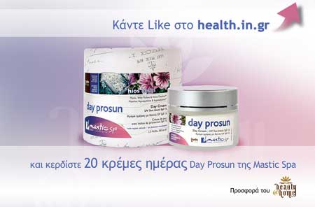 Κάντε Like στο health.in.gr και κερδίστε κρέμες ημέρας της Mastic Spa