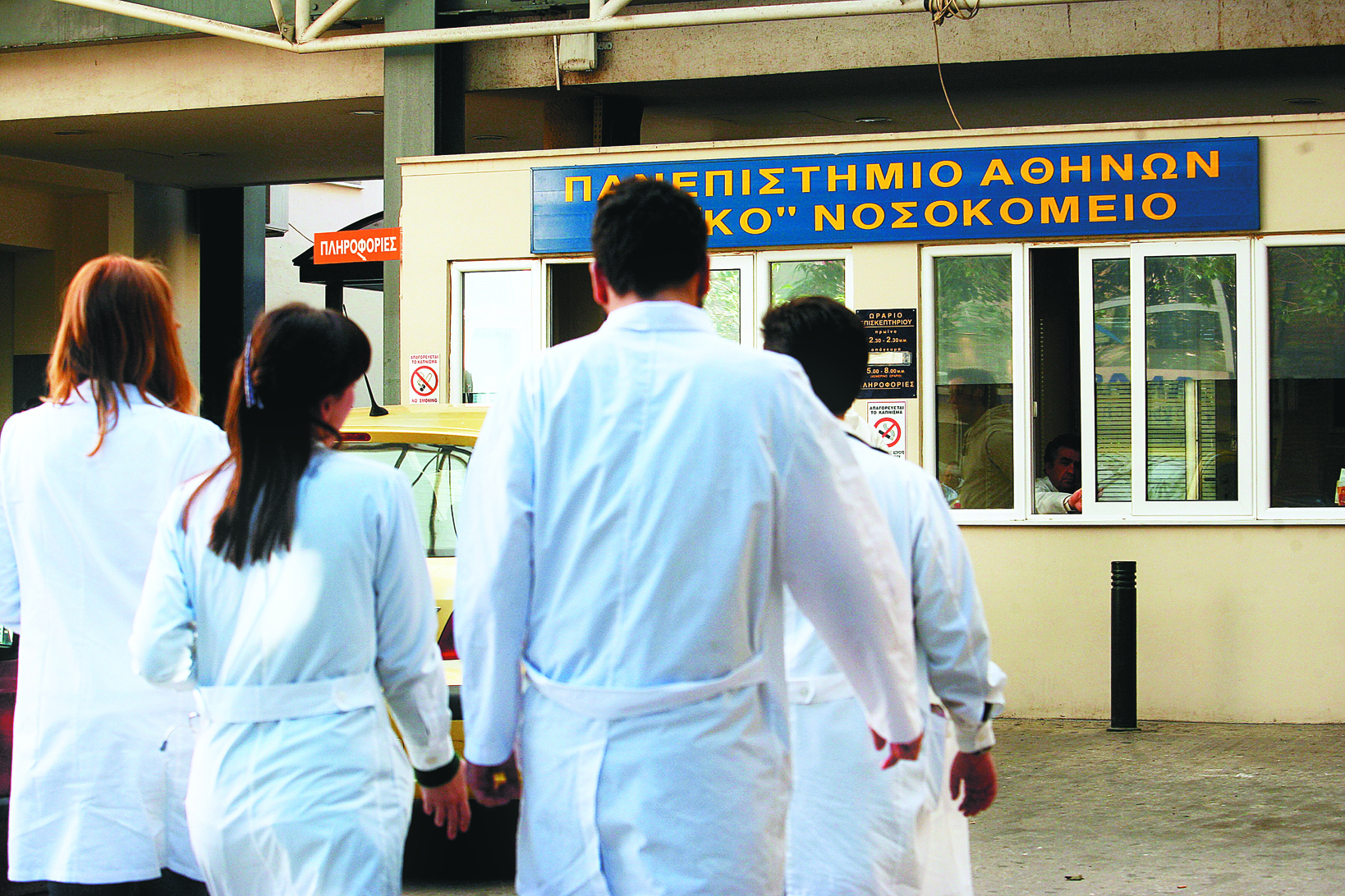 Να απέχουν από τις εφημερίες καλεί τους γιατρούς η ΟΕΝΓΕ