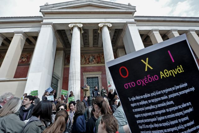 Το σχέδιο «Αθηνά» δημιουργεί προβλήματα, λέει η ΔΗΜΑΡ