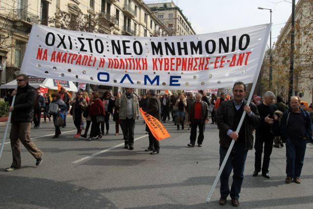 Πανό στα σχολεία κατά του Μνημονίου ζητά η ΟΛΜΕ