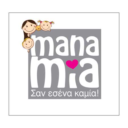 Γίνε εσύ η βασίλισσα της ημέρας