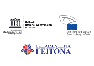 Ελλάδα! Αυτή είναι η πατρίδα μου!