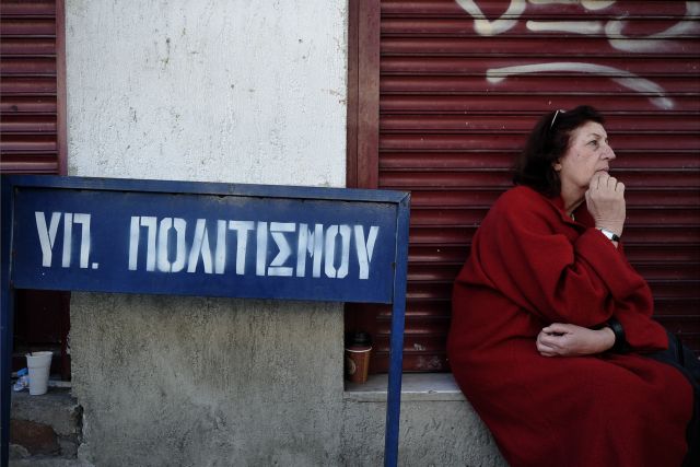 Μίνι μνημόνια για δημοσίους υπαλλήλους και υπηρεσίες προωθεί η κυβέρνηση