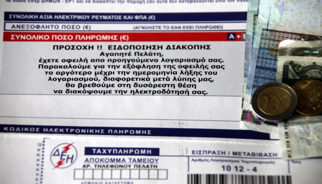 Νέες διευκολύνσεις για κοινωνικά ευαίσθητες ομάδες εξετάζει η ΔΕΗ