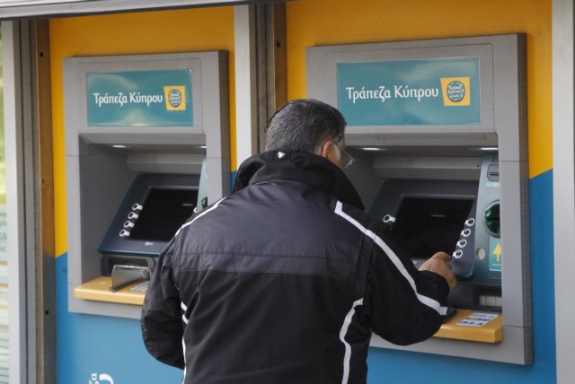 Χωρίς πρόβλημα λειτουργούν τα ATM των κυπριακών τραπεζών στην Ελλάδα