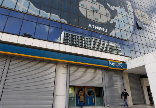 Φαβορί για εξαγορά κυπριακών υποκαταστημάτων η Alpha και η Πειραιώς