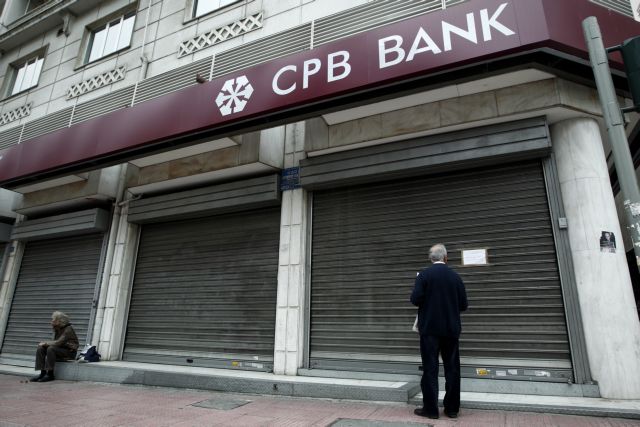 Συμφωνία για την εξαγορά των κυπριακών τραπεζών στην Ελλάδα