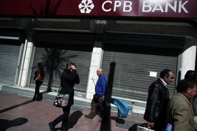 Όλα δείχνουν Πειραιώς για τα υποκαταστήματα της Λαϊκής και της Κύπρου