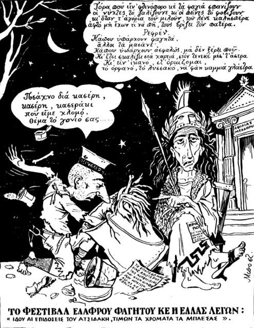 Οι γελοιογραφίες του Μποστ στον Τύπο στο Μουσείο Μπενάκη