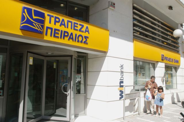 Ως υποκαστήματα της Πειραιώς ανοίγουν οι κυπριακές τράπεζες στην Ελλάδα