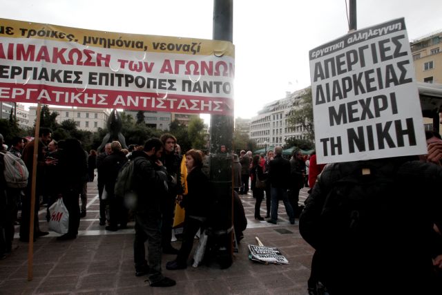 Συγκέντρωση διαμαρτυρίας της ΑΔΕΔΥ στο Σύνταγμα την Κυριακή