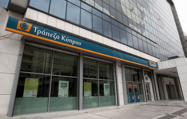 Καταιγιστικές εξελίξεις στην Τράπεζα Κύπρου και τη Λαϊκή