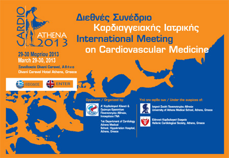 Τεχνικές πρόληψης και αντιμετώπισης της καρδιαγγειακής νόσου, στο CARDIO ATHENA 2013