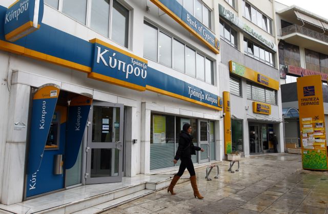 Αναστέλλεται μέχρι τις 5 Απριλίου η διαγραφή μετοχών της Τράπεζας Κύπρου