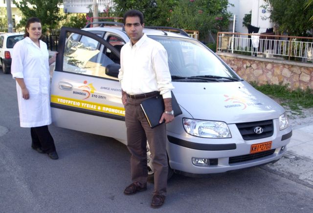 Παράταση του προγράμματος «Βοήθεια στο Σπίτι» ώς τις 30 Σεπτεμβρίου