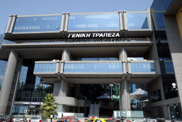 Ζημίες 105,2 εκατ. ευρώ για τη Γενική Τράπεζα το 2012