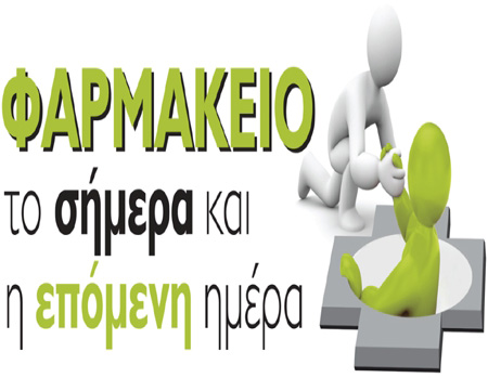 Στις 6-7 Απριλίου 2013 το συνέδριο Hellas PHARM 2013