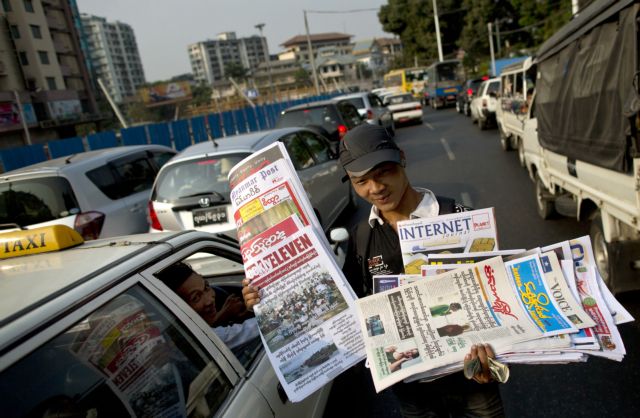 Η Μιανμάρ απέκτησε, μετά από μισό αιώνα, ιδιωτικές εφημερίδες