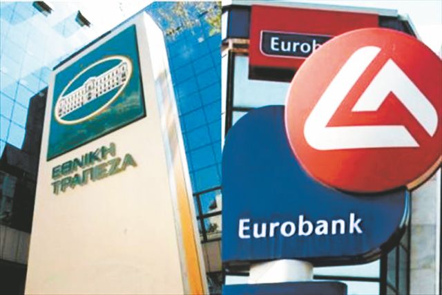 Ενστάσεις για τη συγχώνευση Εθνικής - Eurobank εγείρει τώρα η τρόικα