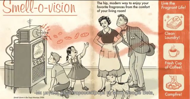 Google Nose: Πλησιάστε την μύτη σας στην οθόνη και πατήστε Enter