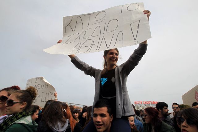 Σχέδιο «Αθηνά» και οικονομικά στο επίκεντρο της συνόδου των πρυτάνεων