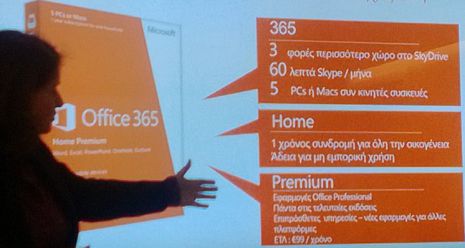 Οκτώ πλεονεκτήματα του συνδρομητικού Office 365 έναντι του πακέτου