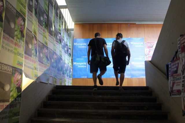 Ημερομηνίες και κριτήρια για τις αιτήσεις μετεγγραφών των φοιτητών